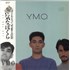 Yellow Magic Orchestra Naughty Boys + Obi vinyl LP Japanese YMOLPNA435398