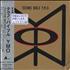 Yellow Magic Orchestra Techno Bible box set Japanese YMOBXTE435791