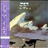 Yes Drama vinyl LP Japanese YESLPDR183707