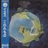 Yes Fragile vinyl LP Japanese YESLPFR229462