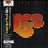 Yes In Your Eyes CD album Japanese YESCDIN621762