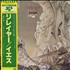 Yes Relayer vinyl LP Japanese YESLPRE130892
