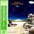 Yes Tales From Topographic Dreams 2-LP vinyl set Japanese YES2LTA206921