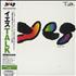 Yes Talk CD album Japanese YESCDTA621766