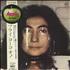 Yoko Ono Fly - Complete 2-LP vinyl set Japanese ONO2LFL403609