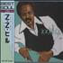 Z.Z. Hill Best Of Z.Z. Hill On Malaco CD album Japanese ZZHCDBE467445