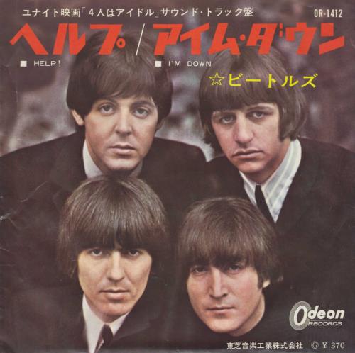 THE BEATLES HELP! 中古LP Ni04Mzc5LmpwZWc.jpeg