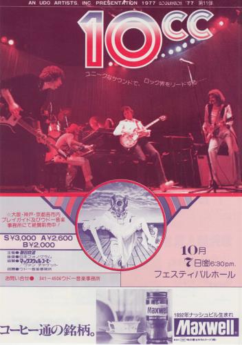 10cc Live in Osaka - Flyer & Ticket Stub handbill Japanese 10CHBLI732336