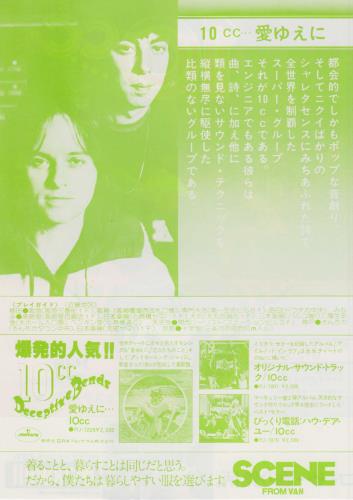 10cc Live in Osaka - Flyer & Ticket Stub handbill Japanese 10CHBLI732336