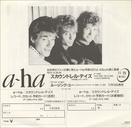 A-Ha I've Been Losing You + Marketing Insert 7" vinyl single (7 inch record / 45) Japanese AHA07IV18297