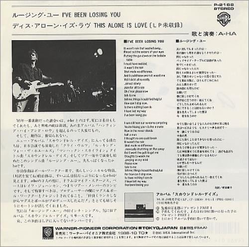 A-Ha I've Been Losing You - Mint 7" vinyl single (7 inch record / 45) Japanese AHA07IV354267