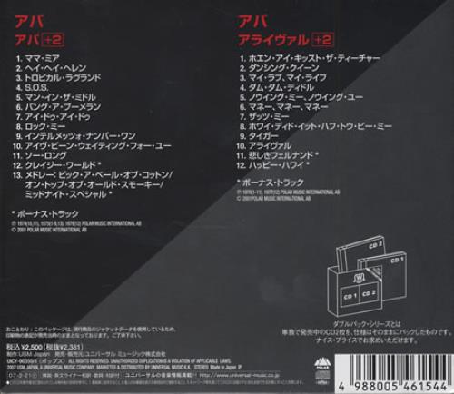 Abba Abba / Arrival 2 CD album set (Double CD) Japanese ABB2CAB388094