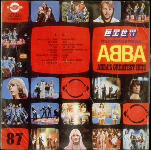 Abba Abba's Greatest Hits vinyl LP album (LP record) Taiwanese ABBLPAB539250