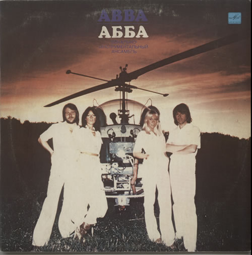 Abba Arrival vinyl LP album (LP record) Russian ABBLPAR640951