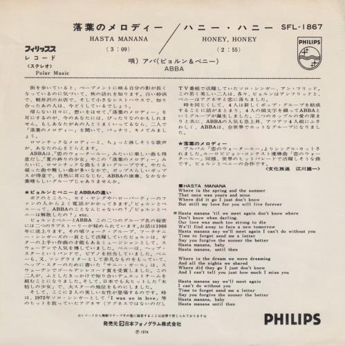 Abba Hasta Manana 7" vinyl single (7 inch record / 45) Japanese ABB07HA126207