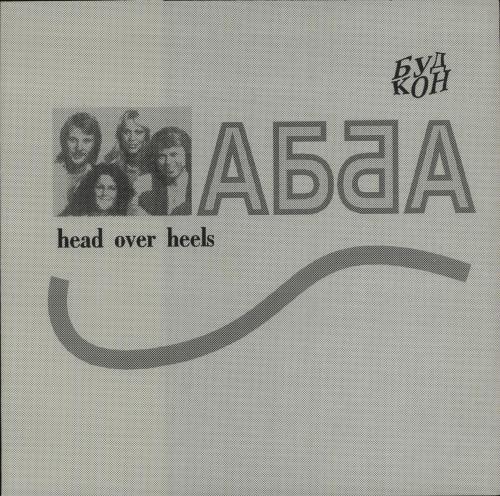 Abba Head Over Heels 7" vinyl single (7 inch record / 45) Russian ABB07HE663978