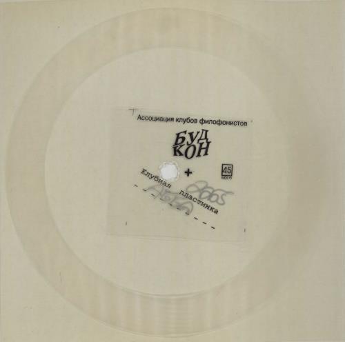 Abba Head Over Heels 7" vinyl single (7 inch record / 45) Russian ABB07HE663978