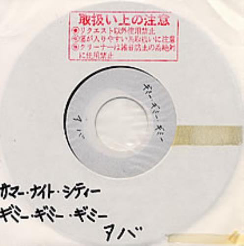 Abba Summernight City 7" vinyl single (7 inch record / 45) Japanese ABB07SU218163