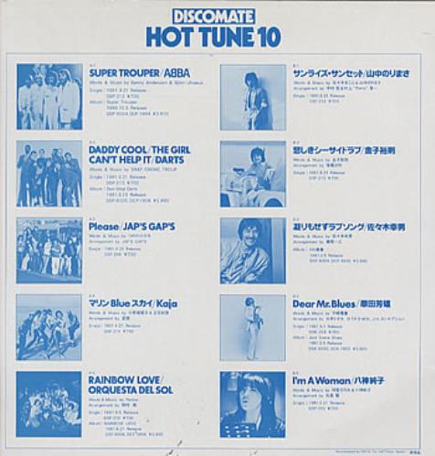 Abba Super Trouper vinyl LP album (LP record) Japanese ABBLPSU314939