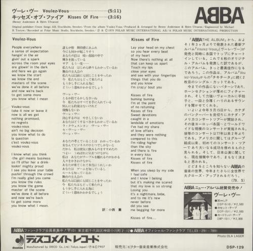 Abba Voulez-Vous 7" vinyl single (7 inch record / 45) Japanese ABB07VO43977