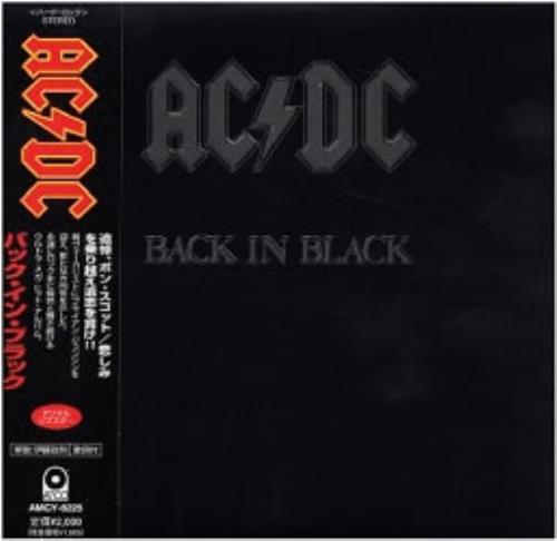 AC/DC Back In Black CD album (CDLP) Japanese ACDCDBA173453