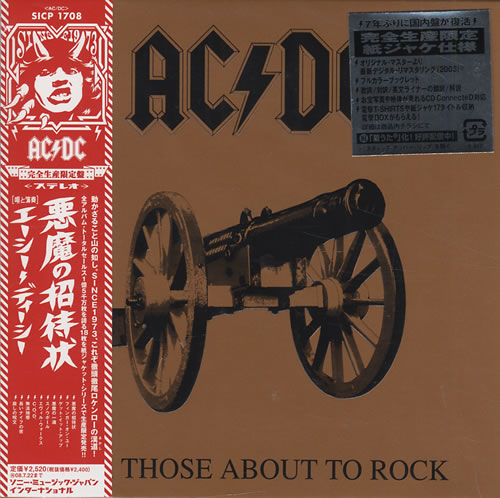 AC/DC For Those About To Rock - Promo Sample CD album (CDLP) Japanese ACDCDFO429213