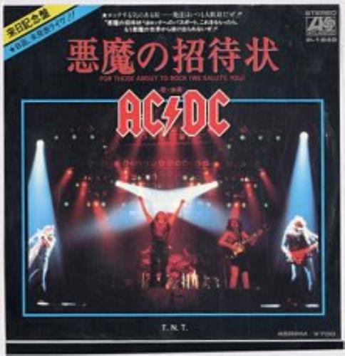 AC/DC For Those About To Rock - White label promo 7" vinyl single (7 inch record / 45) Japanese ACD07FO158003