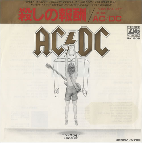 AC/DC Guns For Hire 7" vinyl single (7 inch record / 45) Japanese ACD07GU460449