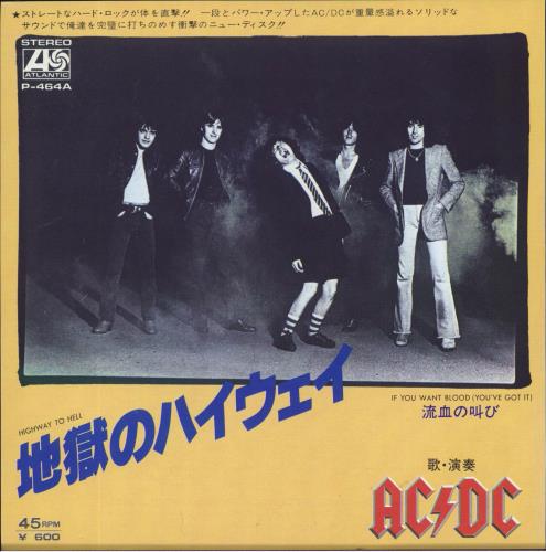 AC/DC Highway To Hell 7" vinyl single (7 inch record / 45) Japanese ACD07HI115198