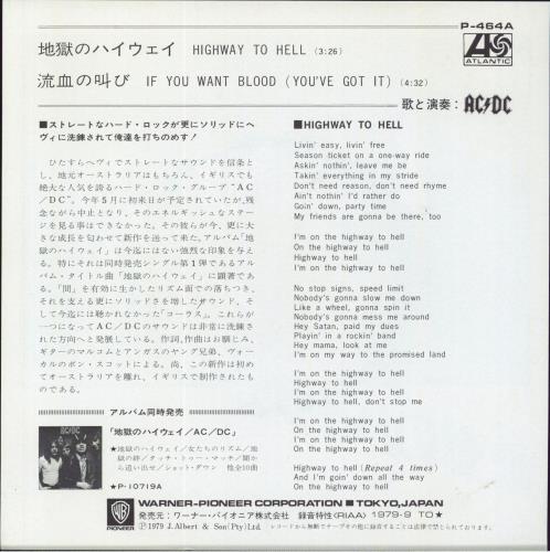 AC/DC Highway To Hell 7" vinyl single (7 inch record / 45) Japanese ACD07HI115198