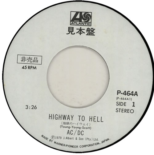 AC/DC Highway To Hell 7" vinyl single (7 inch record / 45) Japanese ACD07HI361567