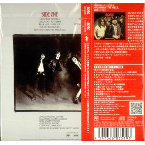 AC/DC Highway To Hell CD album (CDLP) Japanese ACDCDHI417301