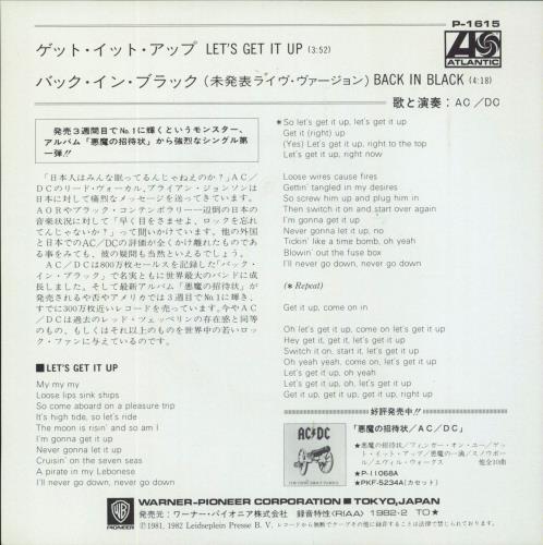 AC/DC Let's Get It Up 7" vinyl single (7 inch record / 45) Japanese ACD07LE158032