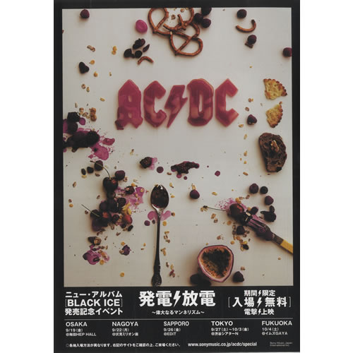 AC/DC Rock And Roll Train CD-R acetate Japanese ACDCRRO452746