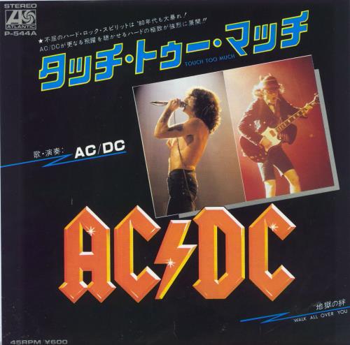 AC/DC Touch Too Much 7" vinyl single (7 inch record / 45) Japanese ACD07TO335209