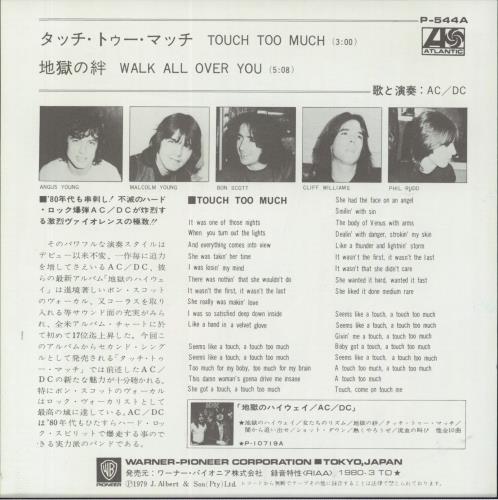 AC/DC Touch Too Much 7" vinyl single (7 inch record / 45) Japanese ACD07TO335209