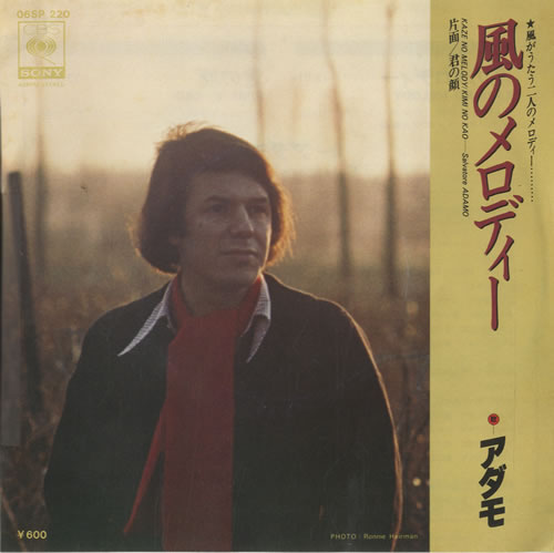 Adamo Kaze No Melody 7" vinyl single (7 inch record / 45) Japanese A-O07KA488920