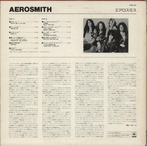 Aerosmith Aerosmith - Family Club vinyl LP album (LP record) Japanese AERLPAE121314