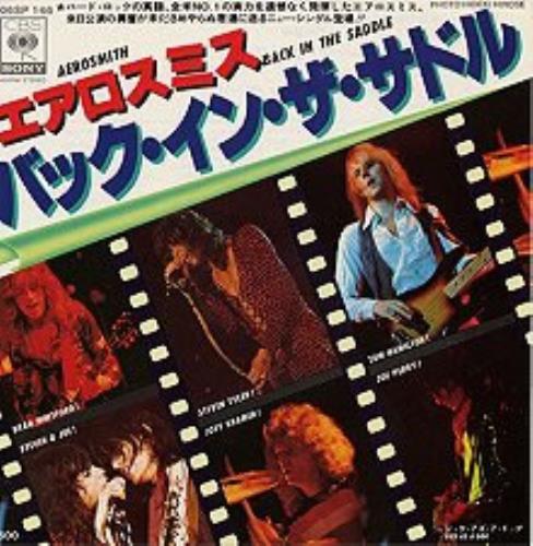 Aerosmith Back In The Saddle 7" vinyl single (7 inch record / 45) Japanese AER07BA167200