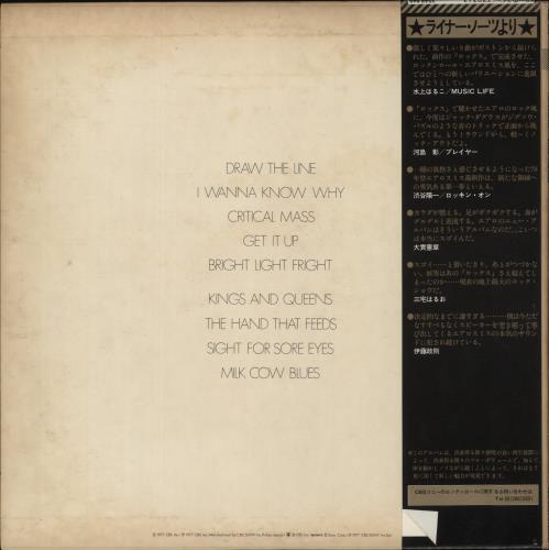 Aerosmith Draw The Line vinyl LP album (LP record) Japanese AERLPDR190080
