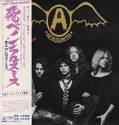 Aerosmith Get Your Wings vinyl LP album (LP record) Japanese AERLPGE334961