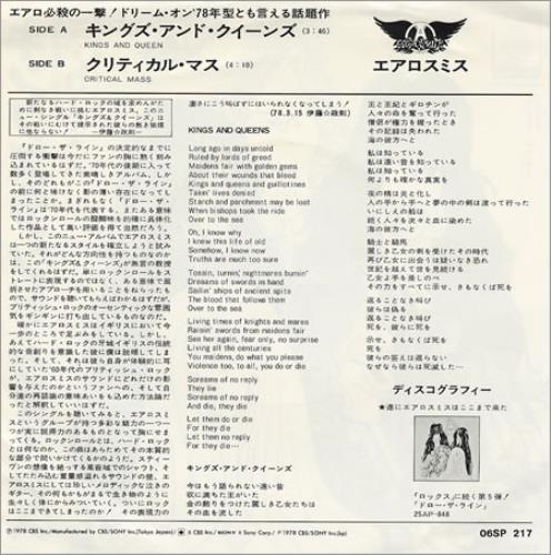 Aerosmith Kings And Queens 7" vinyl single (7 inch record / 45) Japanese AER07KI368153