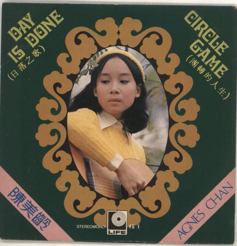 Agnes Chan Circle Game 7" vinyl single (7 inch record / 45) Hong Kong ZGW07CI719351