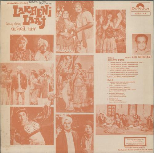 Ajit Merchant Lakheni Laaj vinyl LP album (LP record) Indian 4M4LPLA787968