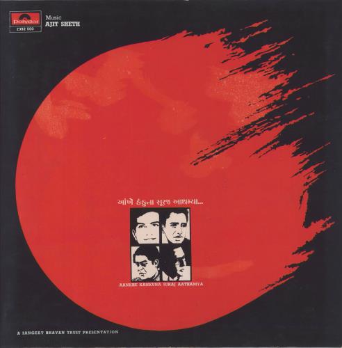 Ajit Seth Aankhe Kankuna Suraj Aathamya vinyl LP album (LP record) Indian 6L8LPAA825283