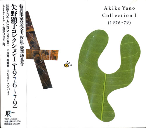 Akiko Yano Collection 1 box set Japanese AD0BXCO553017