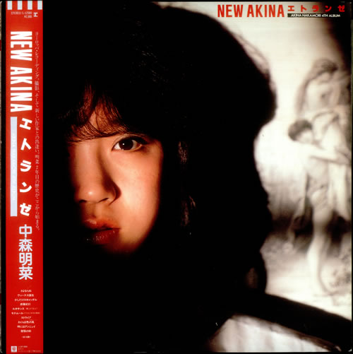 Akina Nakamori New Akina vinyl LP album (LP record) Japanese A2ILPNE534431