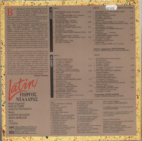 Al Di Meola Latin 2-LP vinyl record set (Double LP Album) Greek AL52LLA736257