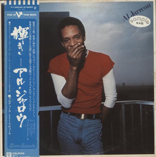 Al Jarreau Glow vinyl LP album (LP record) Japanese AJRLPGL885628
