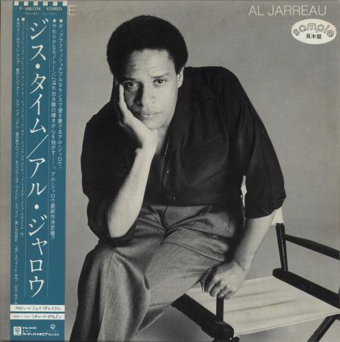 Al Jarreau This Time vinyl LP album (LP record) German AJRLPTH885851